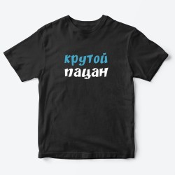 Футболка для детей с надписью Badboy Крутой