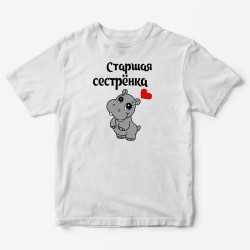 Детская футболка для девочки с рисунком Старшая сестренка