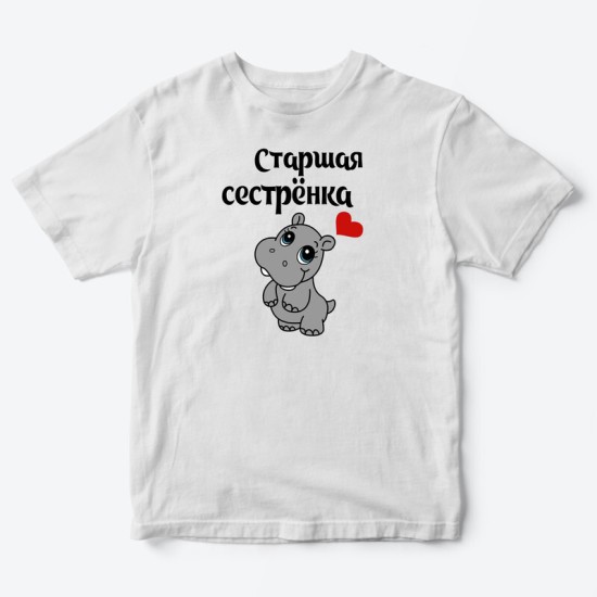 Детская футболка для девочки с рисунком Старшая сестренка