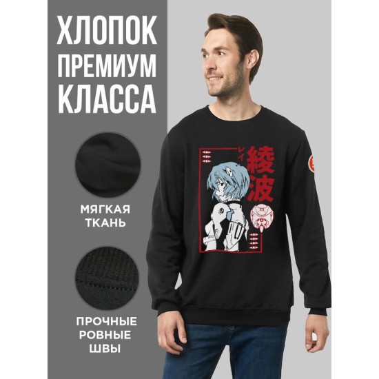 Свитшот