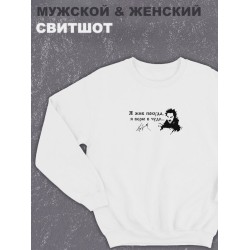 Свитшот женское оверсайз с надписью 
