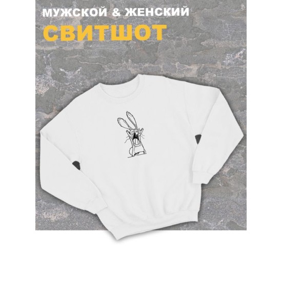 Свитшот женский белый оверсайз с принтом-рисунком Злой заяц кролик.