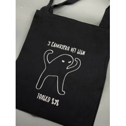 Сумка шоппер черный принт мем у самяурая нет ьеьи только ъуъ
