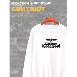 Свитшот