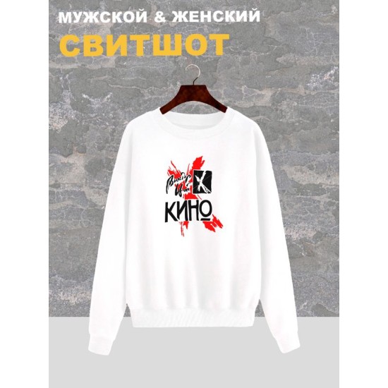 Свитшот