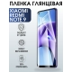 Защитная гидрогелевая пленка для Xiaomi для телефона Xiaomi Redmi note 9, глянцевая полиуретановая плёнка на смартфон Сяоми Редми ноте 9 4г. Аксессуар для защиты экрана гаджета Ксиоми.
