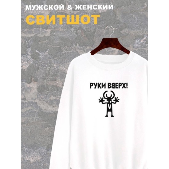 Свитшот