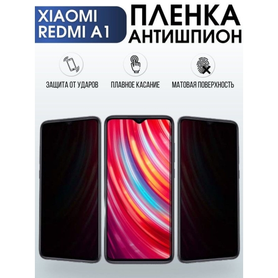 Защитная гидрогелевая пленка для Xiaomi Redmi a1, полиуретановая плёнка anti blue ray на мобильный телефон Сяоми Редми 1а. Защитный экран для смартфона Ксиоми.