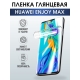 Защитная гидрогелевая пленка для Huawei Enjoy max, глянцевая полиуретановая плёнка на мобильный телефон Хуавей Энджой макс. Защитный экран для смартфона Ксиоми.
