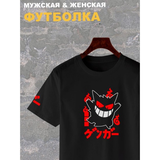 Футболка аниме с принтом Pokemon Gengar