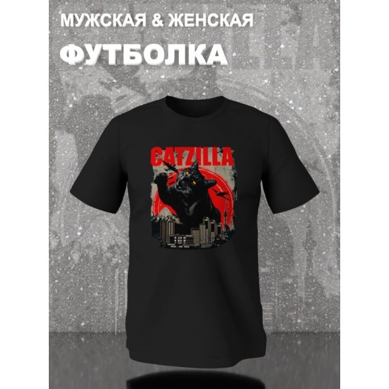 Футболка Catzilla котзилла черный кот мем с принтом