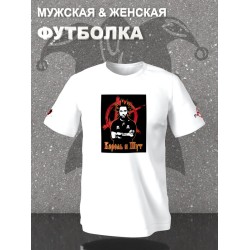 Футболка КиШ Король и Шут Горшок Горшенев с принтом