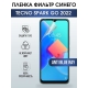 Защитная гидрогелевая пленка для TECNO Spark go 2022, полиуретановая плёнка anti blue ray на мобильный телефон ТЕХНО Спарк го 2022. Защитный экран для смартфона Текно.