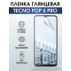 Защитная гидрогелевая пленка для TECNO Pop 6 pro, глянцевая полиуретановая плёнка на мобильный телефон ТЕХНО Поп 6 про. Защитный экран для смартфона Текно.