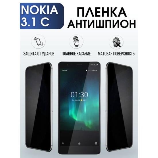 Защитная гидрогелевая пленка антишпион на телефон NOKIA 3.1C, матовая гелевая пленка на смартфон NOKIA 3.1C, для защиты экрана телефона