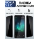 Защитная гидрогелевая пленка антишпион на телефон NOKIA 3.1C, матовая гелевая пленка на смартфон NOKIA 3.1C, для защиты экрана телефона