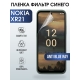 Защитная гидрогелевая пленка на телефон NOKIA XR21, anti blue ray фильтр синего, гелевая пленка на смартфон NOKIA XR21, для защиты экрана телефона