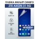 Защитная гидрогелевая пленка для смартфона ZTE Axon 31 5g. Полиуретановая плёнка anti blue ray на мобильный телефон ЗТЕ Аксон 31 5г, для защиты экрана.