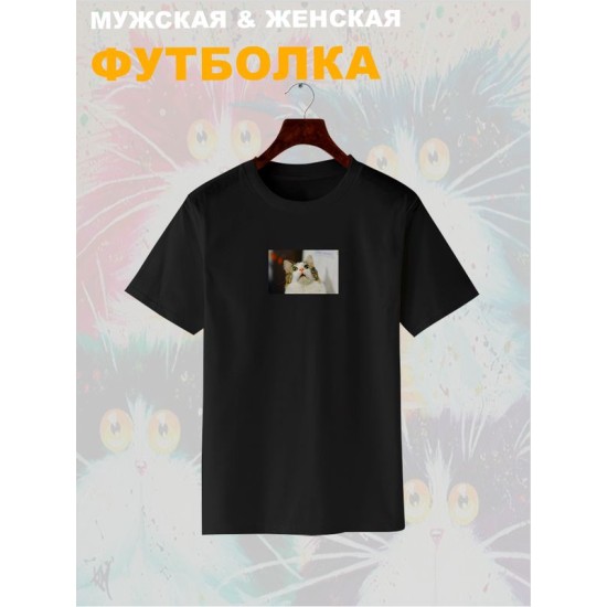 Футболка Удивленный кот мем испуганный котик с принтом офигевший котэ