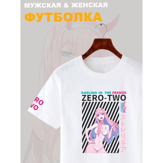 Футболка Зеро Ту Zero Two Милый Любимый во Франксе с принтом