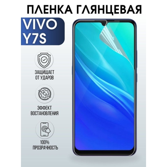 Защитная гидрогелевая пленка для смартфона Vivo Y7s. Глянцевая полиуретановая плёнка на мобильный телефон Виво У7с, для защиты экрана.