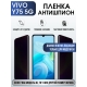 Защитная гидрогелевая пленка для смартфона Vivo Y75 5g. Полиуретановая плёнка антишпион на мобильный телефон Виво У75 5г, для защиты экрана.