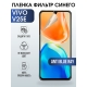 Защитная гидрогелевая пленка для смартфона Vivo V25e. Полиуретановая плёнка anti blue ray на мобильный телефон Виво В25е, для защиты экрана.