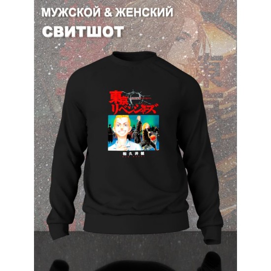 Свитшот