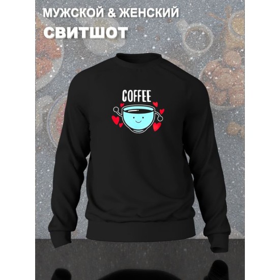Парный свитшот кофе и печенька каваи Coffee черный мужской с принтом милые чиби с сердечками сердце чибики chibbis kawai chibi kawaii для влюбленных пар парня и девушки, двоих подруг, парная одежда
