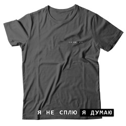 Футболка с надписью Я не сплю