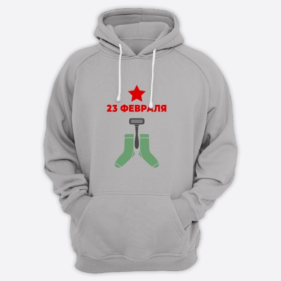 Мужское худи с прикольной надписью 23 Февраля. День носков. Стильная толстовка с текстом.