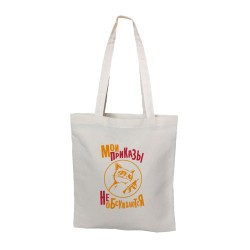 Эко сумка шоппер с прикольны принтом на 23 Февраля. Сумка shopper из хлопковой ткани для мужчин.