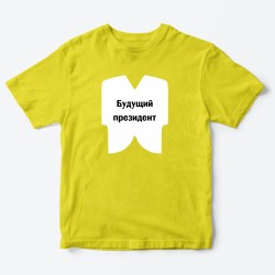 Футболка для детей с надписью Президент