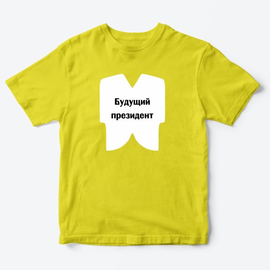 Футболка для детей с надписью Президент