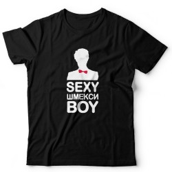Футболка с надписью Sexy шмекси boy