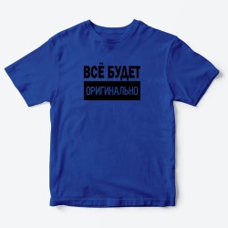 Футболка для детей с надписью Всё будет