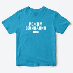 Футболка для детей с надписью Режим ожидания