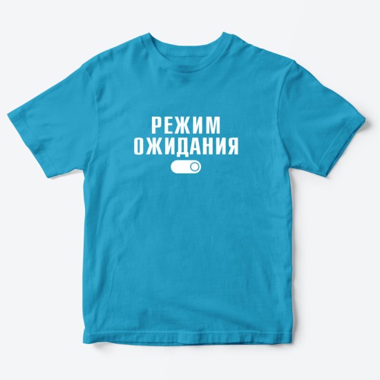 Футболка для детей с надписью Режим ожидания