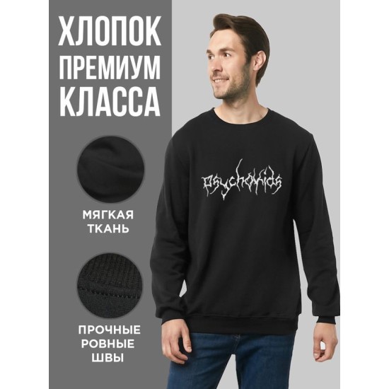 Свитшот