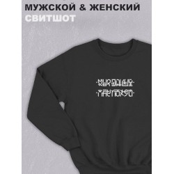 Свитшот женское оверсайз с принтом надписью