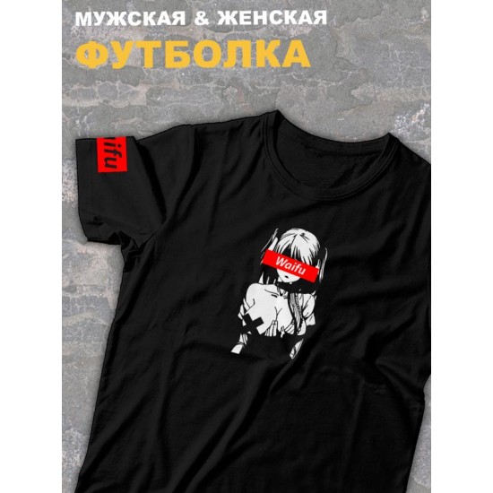 футболка оверсайз с принтом аниме Waifu вайфу teach me.