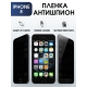 Защитная гидрогелевая пленка антишпион на телефон IPHONE 8, для защиты экрана телефонов