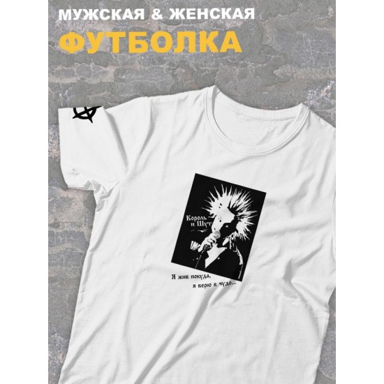 Футболка белая оверсайз Король и Шут киш с принтом Медведь