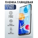 Защитная гидрогелевая пленка для Xiaomi для Xiaomi 11t pro, глянцевая полиуретановая плёнка на мобильный телефон Сяоми 11т про. Защитный экран для смартфона Ксиоми.