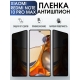 Защитная гидрогелевая пленка для Xiaomi для телефона Xiaomi Redmi note 10 pro max, полиуретановая плёнка антишпион на смартфон Сяоми Редми нот 10 про макс. Защитный экран для смартфона Ксиоми.