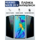Защитная гидрогелевая пленка для Huawei Mate 20 x, полиуретановая плёнка антишпион на мобильный телефон Хуавей Мате 20 х. Защитный экран для смартфона Ксиоми.