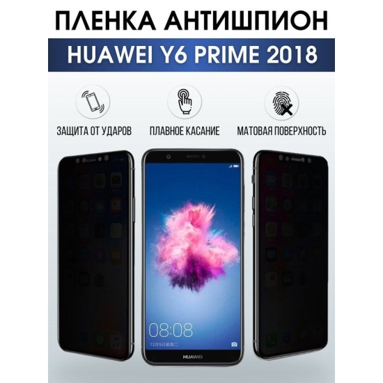 Защитная гидрогелевая пленка для Huawei Y6 prime 2018, полиуретановая плёнка антишпион на мобильный телефон Хуавей У6 прайм 2018. Защитный экран для смартфона Ксиоми.