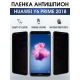 Защитная гидрогелевая пленка для Huawei Y6 prime 2018, полиуретановая плёнка антишпион на мобильный телефон Хуавей У6 прайм 2018. Защитный экран для смартфона Ксиоми.