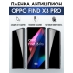 Защитная гидрогелевая пленка антишпион на телефон OPPO FIND X3 PRO, матовая гелевая пленка на смартфон OPPO FIND X3 PRO, для защиты экрана телефона
