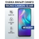 Защитная гидрогелевая пленка для TECNO Camon 12 air, полиуретановая плёнка anti blue ray на мобильный телефон ТЕХНО Техно 12 эир. Защитный экран для смартфона Текно